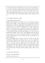 [카지노산업] 한국 카지노 산업의 현황과 발전방안-16