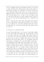 [카지노산업] 한국 카지노 산업의 현황과 발전방안-17