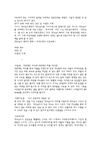 [경영학] 맥도날드 vs 파파이스-5