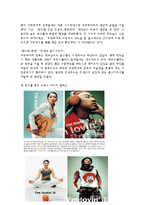 [경영학] 맥도날드 vs 파파이스-6