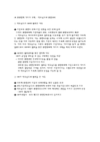 [경영학] 맥도날드 vs 파파이스-10