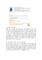 [경영학] 맥도날드 vs 파파이스-11