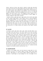 [조직이론] 팅크웨어 조직구조-4