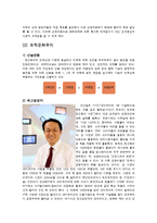 [조직이론] 팅크웨어 조직구조-7
