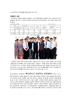 [조직이론] 팅크웨어 조직구조-9