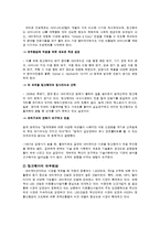 [조직이론] 팅크웨어 조직구조-11