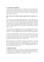 [조직이론] 팅크웨어 조직구조-12
