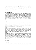 [조직이론] 팅크웨어 조직구조-13