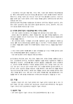 [조직이론] 팅크웨어 조직구조-15