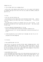 [서비스마케팅] 노키아의 시장진출 실패 사례-5