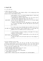 [서비스마케팅] 노키아의 시장진출 실패 사례-9
