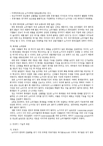 [서비스마케팅] 노키아의 시장진출 실패 사례-12