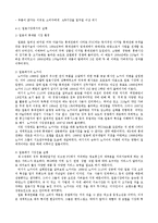 [서비스마케팅] 노키아의 시장진출 실패 사례-14