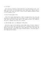 [서비스마케팅] 노키아의 시장진출 실패 사례-16