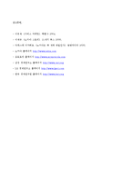 [서비스마케팅] 노키아의 시장진출 실패 사례-17