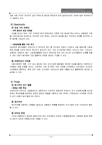 [국제경영론] 레인즈 인터내셔널(REINS INTERNATIONAL INC.) 사례-14
