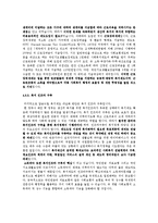 생산적 복지 레포트-4