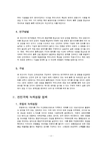 [물류 운송론] 녹색물류를 통한 녹색성장-4