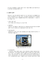 [물류 운송론] 녹색물류를 통한 녹색성장-5