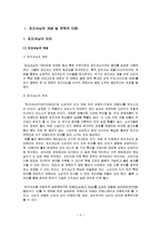 [마케팅] 포지셔닝(POSITIONING)-3