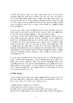 [마케팅] 포지셔닝(POSITIONING)-4