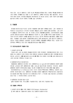 [마케팅] 포지셔닝(POSITIONING)-6