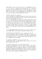 [마케팅] 포지셔닝(POSITIONING)-9