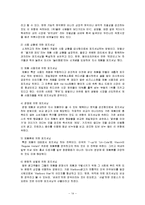 [마케팅] 포지셔닝(POSITIONING)-14