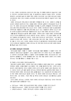 [마케팅] 포지셔닝(POSITIONING)-16