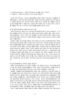 [마케팅] 포지셔닝(POSITIONING)-17