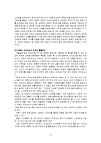 [마케팅] 포지셔닝(POSITIONING)-19