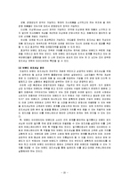 [마케팅] 포지셔닝(POSITIONING)-20