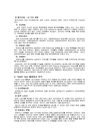 [MIS, 경영정보시스템] 삼성SDI 경영정보 시스템 ERP 성공사례-9