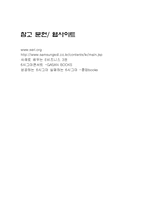 [MIS, 경영정보시스템] 삼성SDI 경영정보 시스템 ERP 성공사례-17