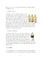 [마케팅] 남양유업 17차 마케팅 사례-6