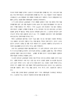 [마케팅] 남양유업 17차 마케팅 사례-13
