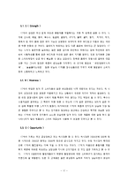 [마케팅] 남양유업 17차 마케팅 사례-17