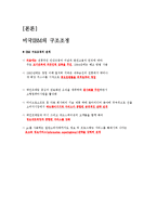 [조직구조] 한국IMB의 구조조정-4