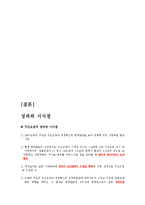 [조직구조] 한국IMB의 구조조정-13