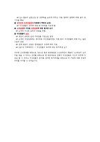 [조직구조] 한국IMB의 구조조정-17