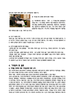 [패션마케팅] 남성 목표소비자 마케팅전략-7