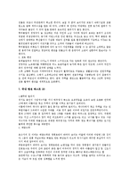 [관광경영] 펜션의 입지조건-13