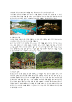 [관광경영] 펜션의 입지조건-15