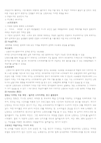 닌텐도 Nintendo DS 의 마케팅 분석-6