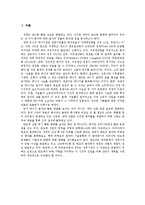 [한국경제] 많은 양질의 일자리 창출방안-2