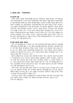 [한국경제] 많은 양질의 일자리 창출방안-6