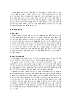 [한국경제] 많은 양질의 일자리 창출방안-8