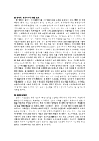 [한국경제] 많은 양질의 일자리 창출방안-10