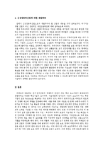 [한국경제] 많은 양질의 일자리 창출방안-11