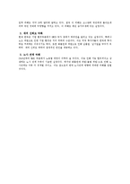 [노사관계론] 화물차주들의 노동자성 인정을 통한 화물연대 문제 해결-8